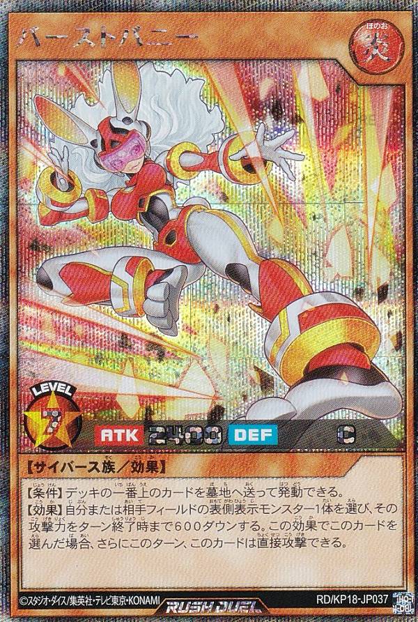 楽天市場】【イラスト違い】遊戯王 ラッシュデュエル RD/KP18-JP030 叛