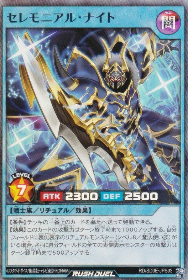 楽天市場】【プレイ用】遊戯王 P3-10 カオス−黒魔術の儀式(日本語版