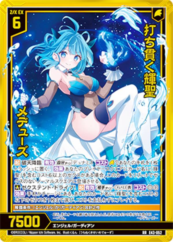 楽天市場】ゼクス Z/X E43-058 _世星 怪盗団“黄昏”ナティア (RR