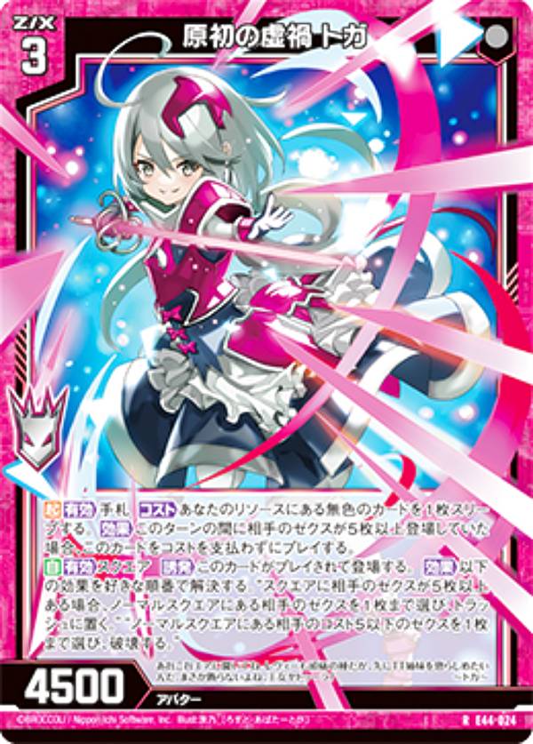 楽天市場】ゼクス Z/X IG04-066 ユニバース・プリンセス (R レア