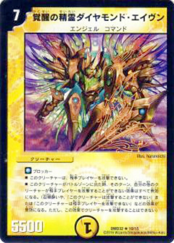 楽天市場】デュエルマスターズ DMD32 5/15 天海の精霊シリウス