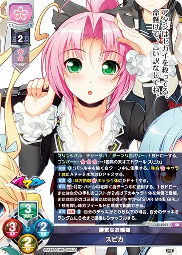 楽天市場】リセ/オーバーチュア LO-6226 傍若無人な六波羅幕府堀越公方