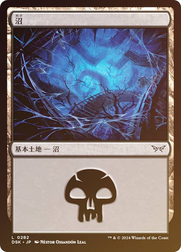 楽天市場】【FOIL/フルアート版】マジックザギャザリング DSK JP 0273