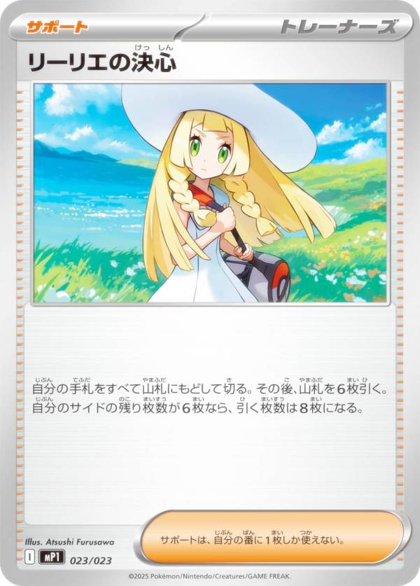 楽天市場】ポケモンカードゲーム MP1 019/023 インフルエンサーの紹介