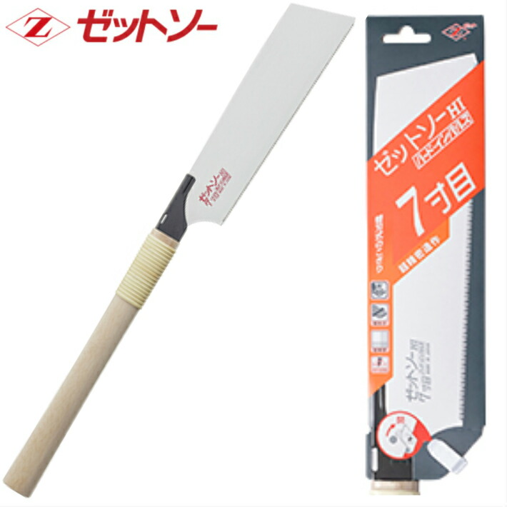 楽天市場】ゼットソー 7寸目 本体 精密横挽き 薄刃（0.40 mm）桐柄【鋸