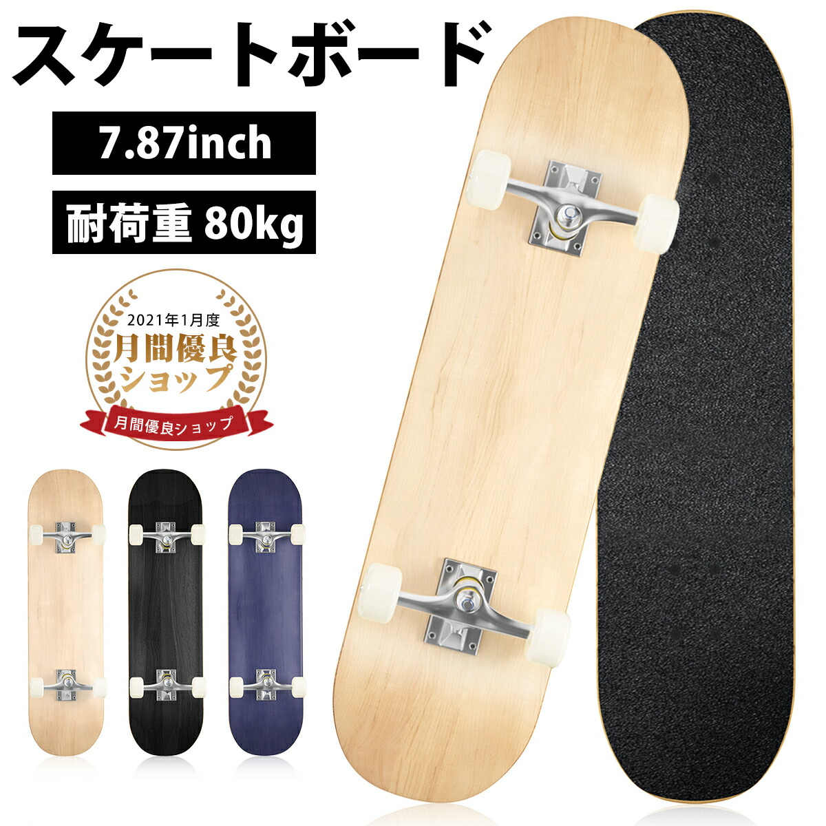 楽天市場】【半額さらに+5%OFF】スケボー スケートボード 7.87インチ