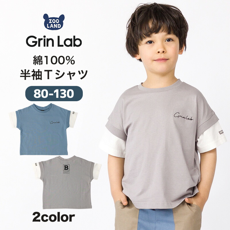 キッズ Tシャツ 子供服 半袖 男の子 トップス プリント デザイン T