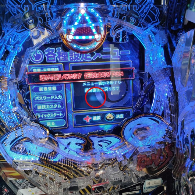 P牙狼MAXX-MC 月虹の旅人 実機 循環加工 オート付 台座セット P牙狼