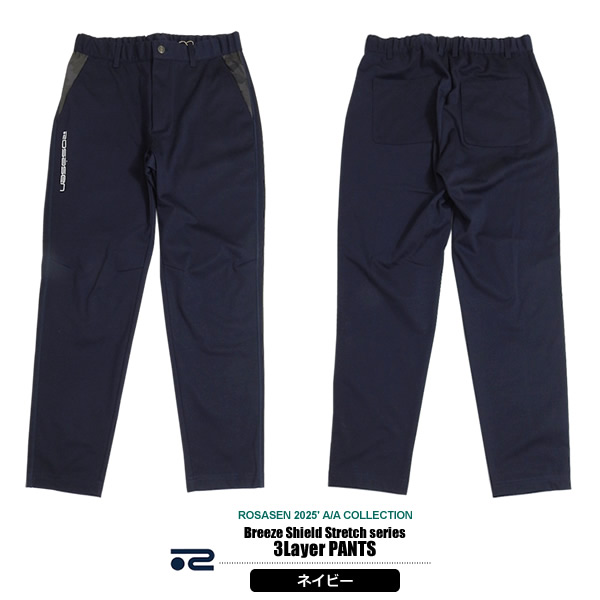 ROSASEN［ロサーセン］Breeze Shield Stretch series 3Layer PANTS/3層