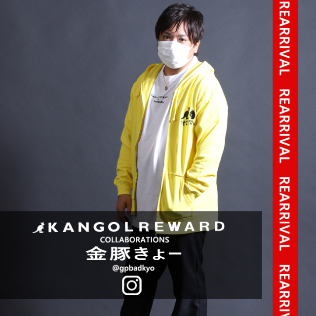 復刻販売】【完全受注生産】 金豚きょー×KANGOL REWARDコラボ ZIPパーカー