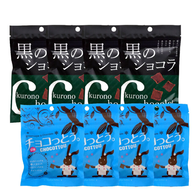 黒のショコラ チョコっとう お試しアソートセット
