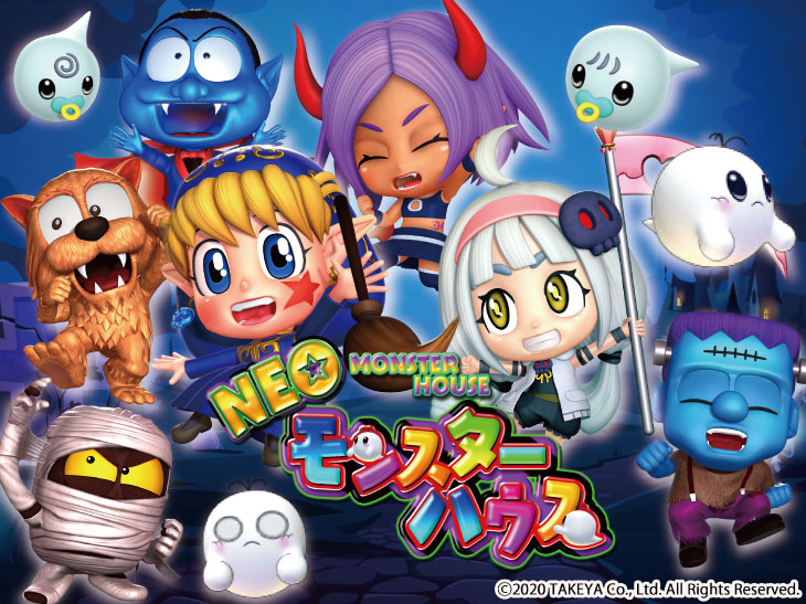 PネオモンスターハウスMXLの解析攻略まとめ