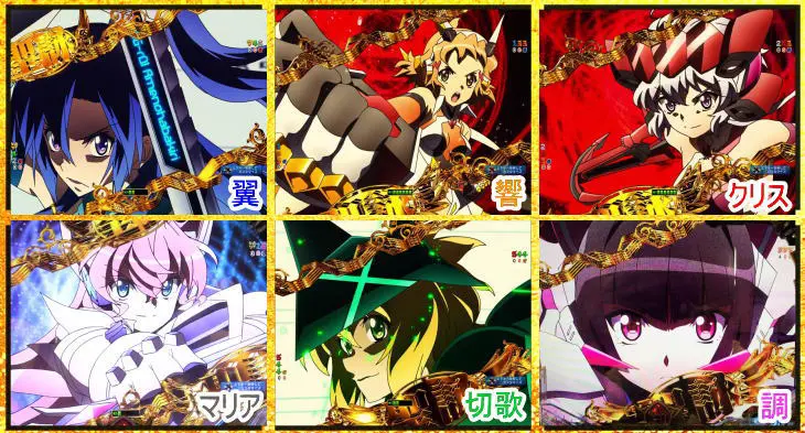 聖詠】シンフォギア3 信頼度-法則・期待度・大当り濃厚パターン