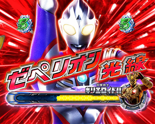 ウルトラマンティガ 信頼度 | ウルトラバトルRUSH中の演出・法則