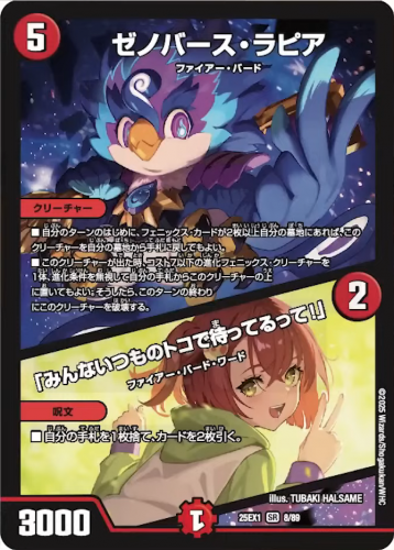 収録リスト】愛感謝祭 ヒロインBEST商品情報【DM25-EX1】 | デュエル