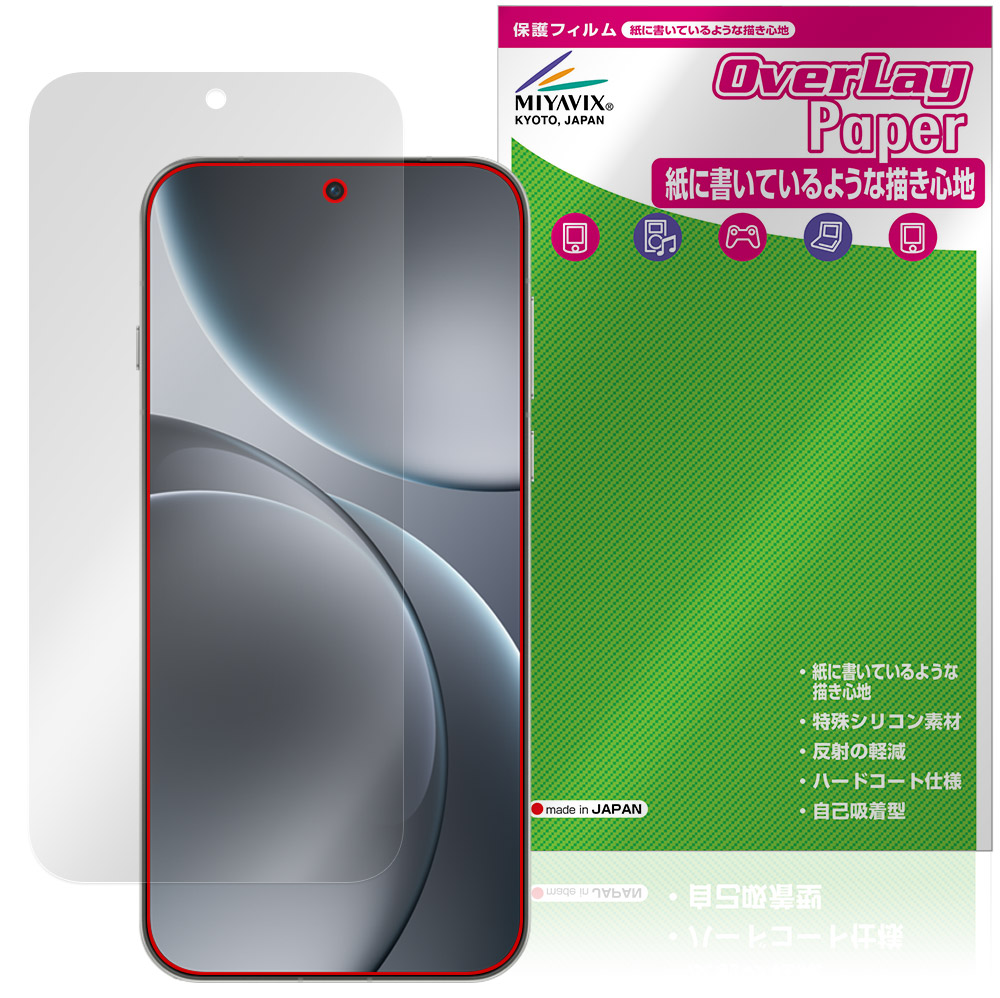 OPPO Find X9 Pro 用 保護フィルム | 衝撃吸収・抗菌 高光沢タイプ