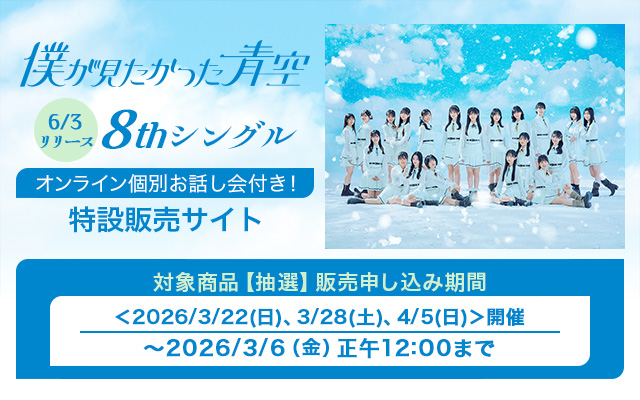 mu-moショップ CD・DVD・グッズ通販