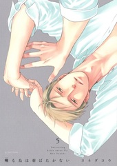 ヨネダコウ 【感想】BL情報サイト ちるちる