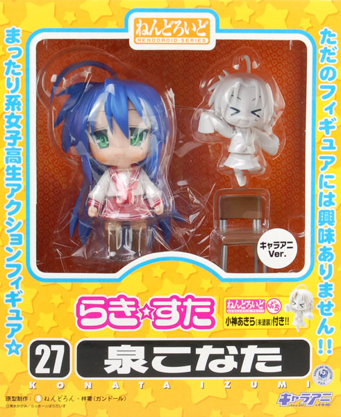 ねんどろいど らき☆すた 泉こなた キャラアニVer.