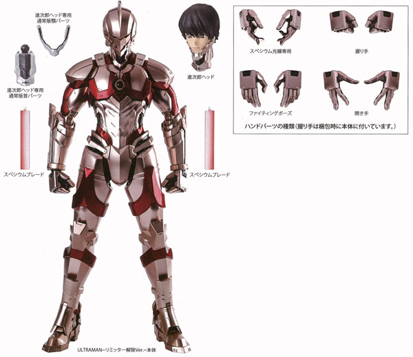12'HERO's MEISTER ULTRAMAN ～リミッター解除ver.～ (限値練限定)