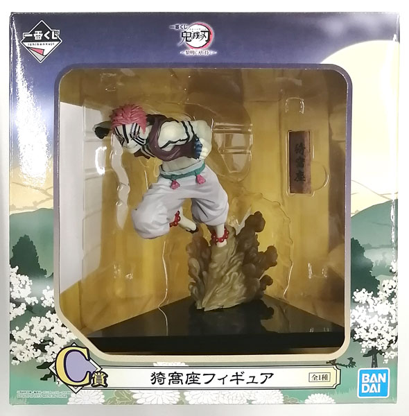 一番くじ 鬼滅の刃 ～黎明に刃を持て～ C賞 猗窩座フィギュア (プライズ)