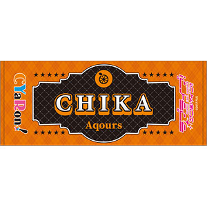 ラブライブ！サンシャイン！！ フェイスタオル 黒澤ダイヤ[キャラバン