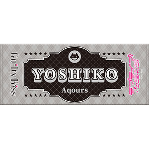 ラブライブ！サンシャイン！！ フェイスタオル 黒澤ダイヤ[キャラバン