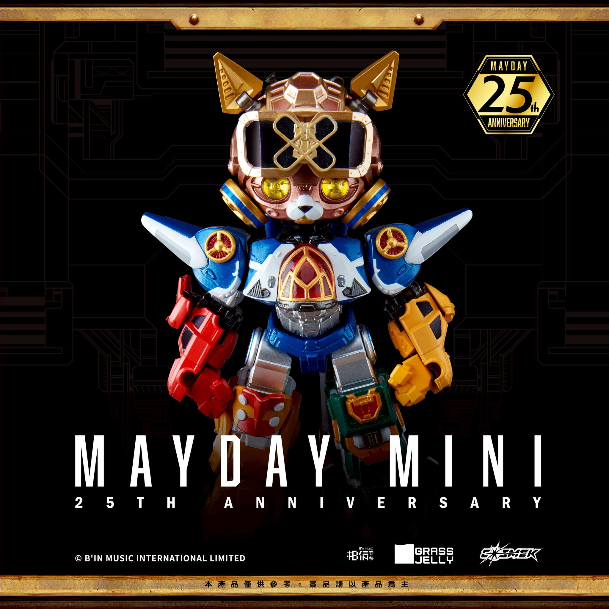 五月天25周年周邊商品| 稻草商城IDC（香港）