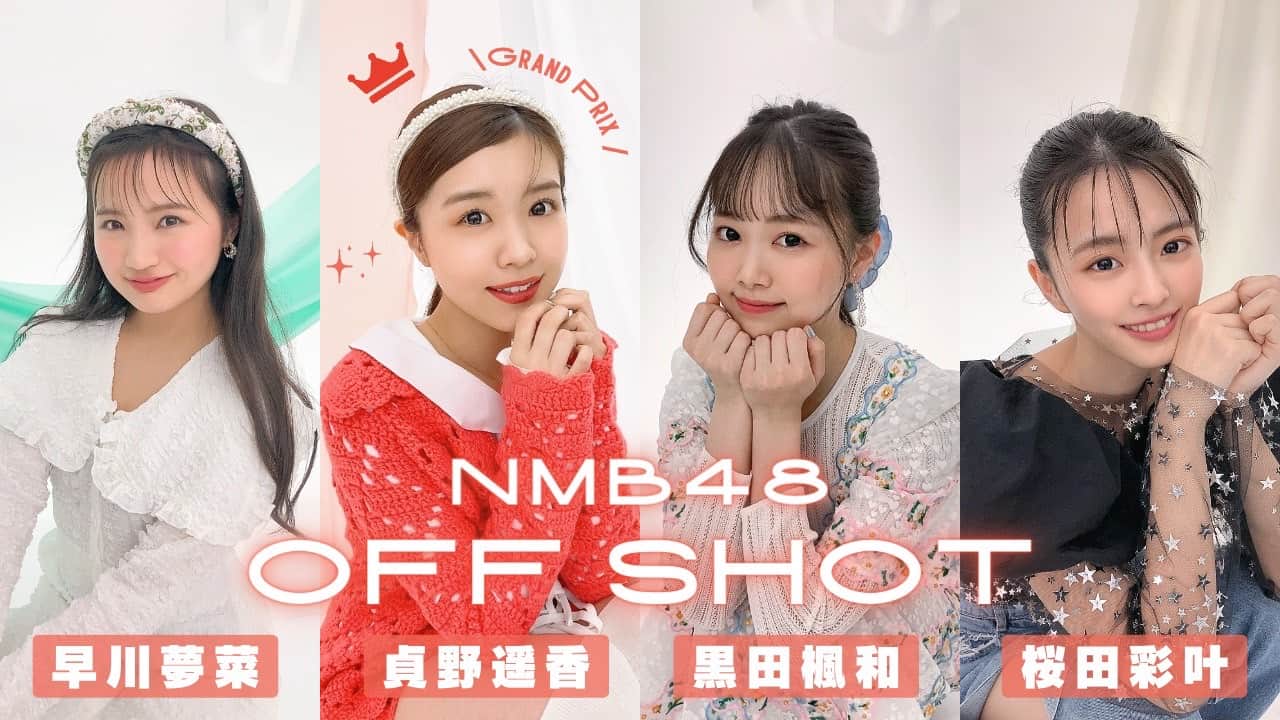 NMB48 貞野遥香ちゃんがbisレギュラーモデルに決定♡ | bis［ビス］