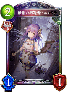 シャドバ】紫紺の創造者・エンネアの評価と採用デッキ【シャドウバース