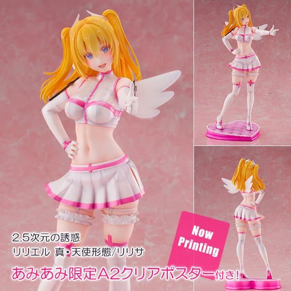 TVアニメ「2.5次元の誘惑」リリエルの真・天使形態/リリサがお馴染みの