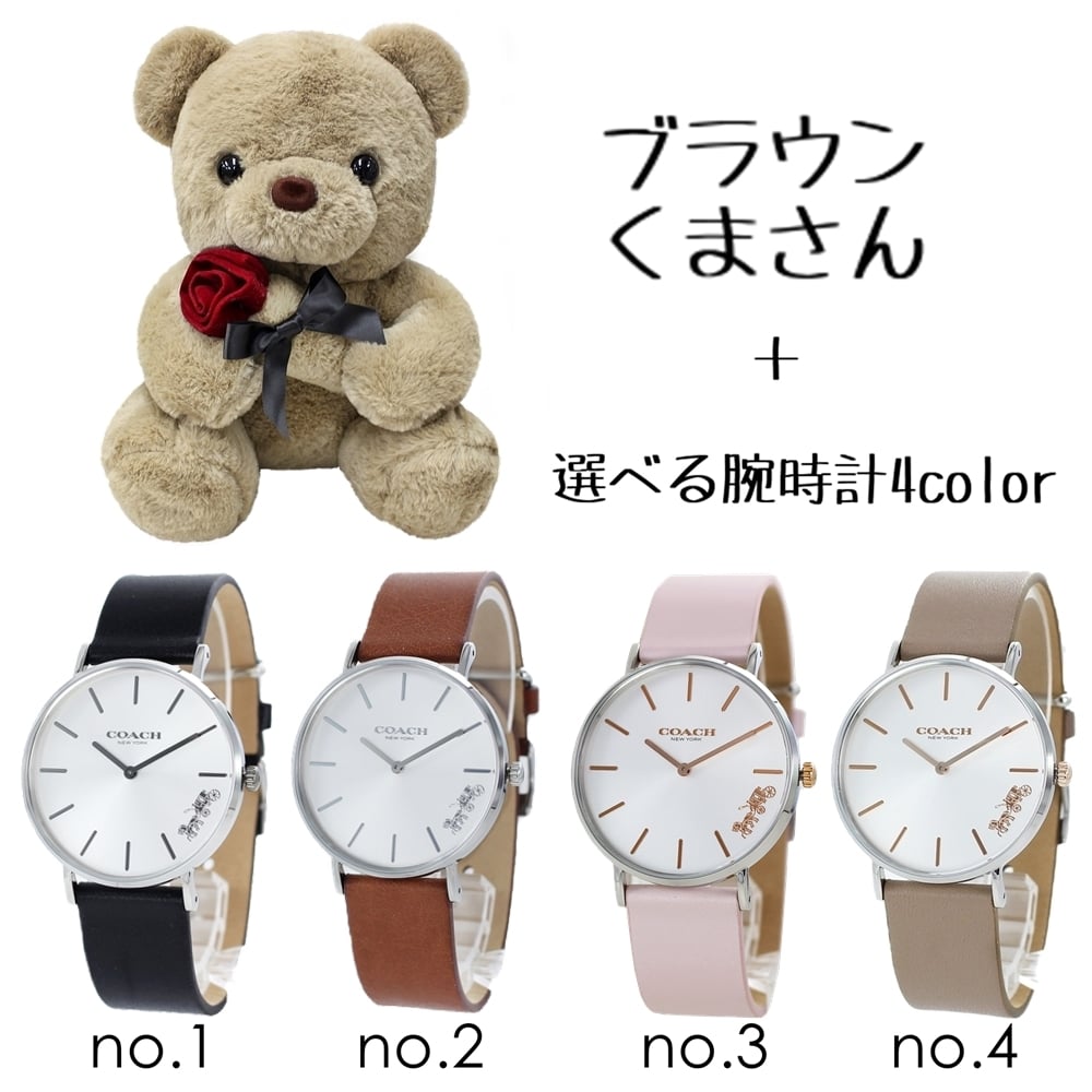 くまさんラッピング ショッパー付き コーチ 腕時計 手表 レディース 母