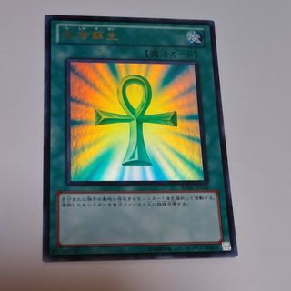 遊戯王 - 死者蘇生 BE01ウルトラ 遊戯王の通販 by 遊戯王＆サプライ