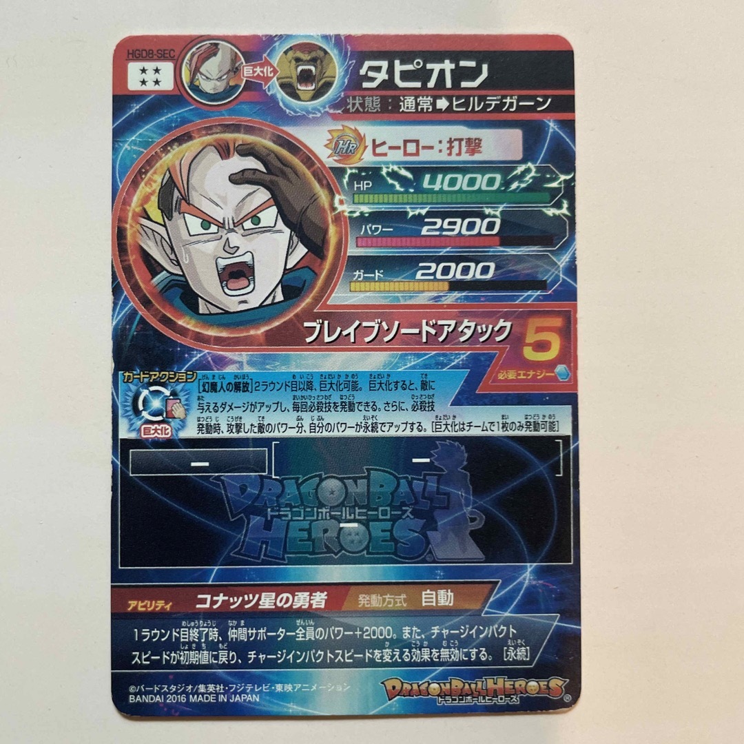 ドラゴンボール - 専用 旧弾シークレットセット スーパー