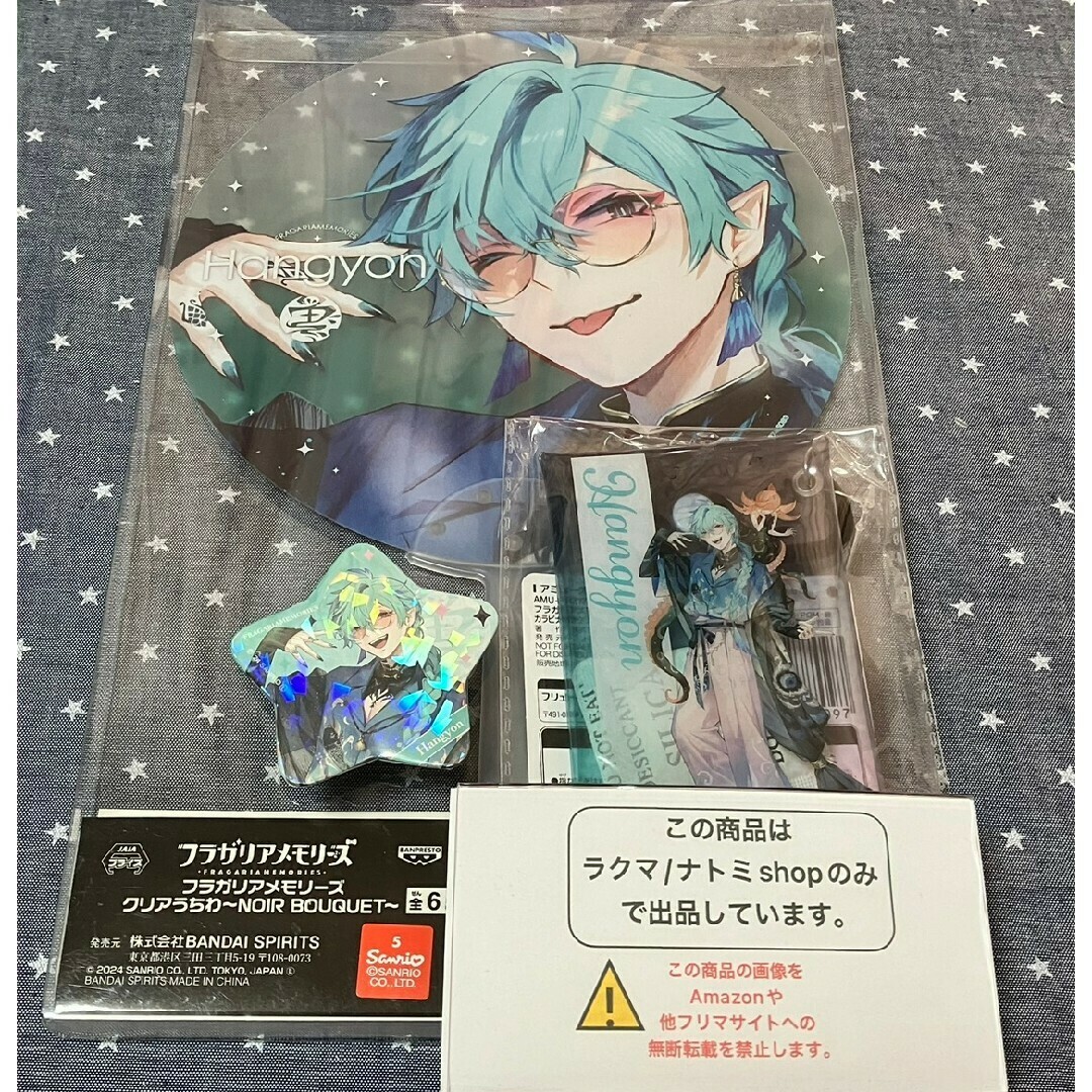 サンリオ - フラガリアメモリーズ ハンギョンセットの通販 by ナトミ's
