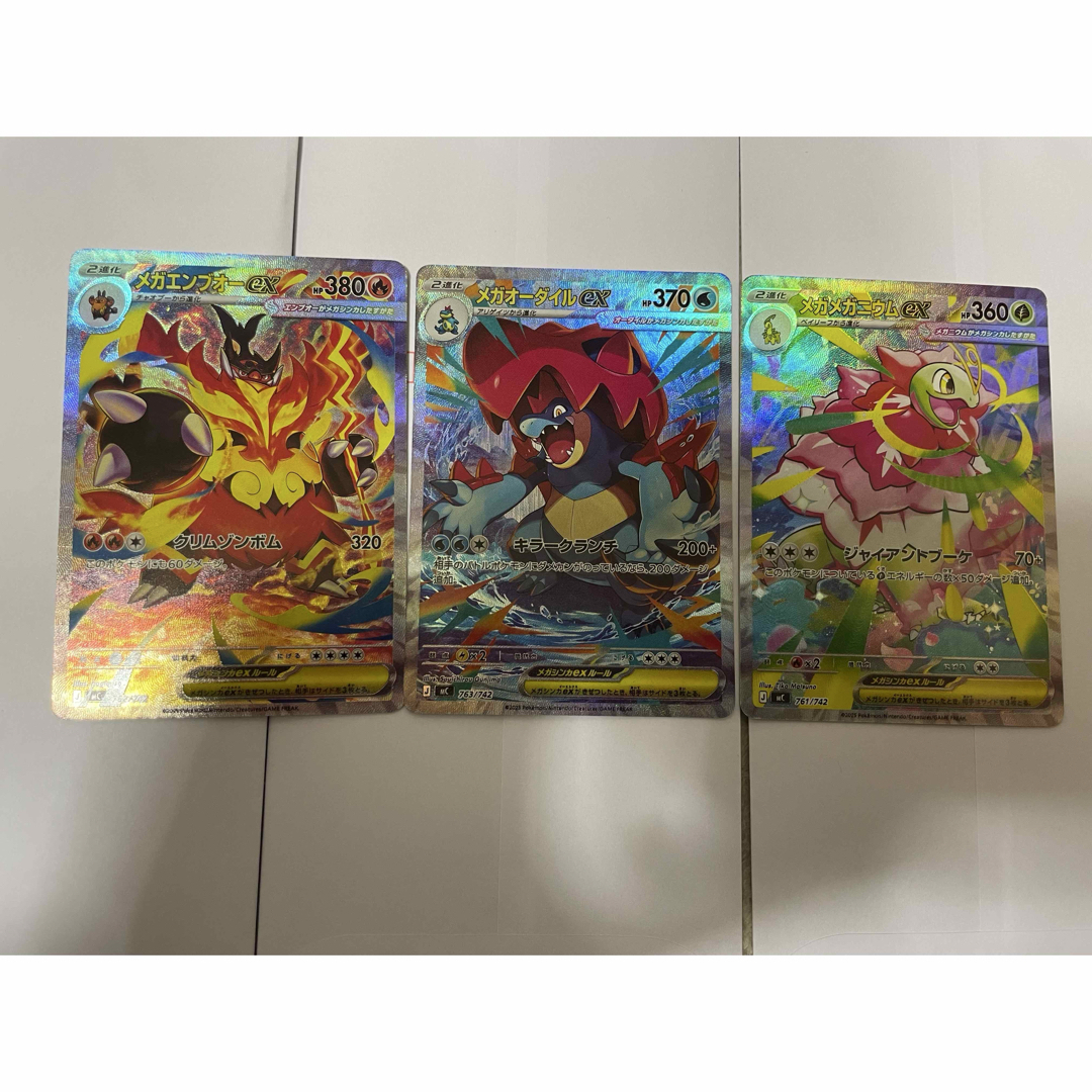 ポケモン - メガメガニウムex メガエンブオーexメガオーダイルex SAR