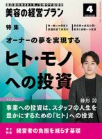 BOB（ボブ） 2024年4月号 (発売日2024年03月01日) | 雑誌/定期購読の