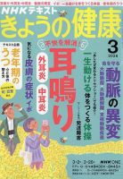 NHK 趣味の園芸 2025年6月号 (発売日2025年05月21日) | 雑誌/電子書籍