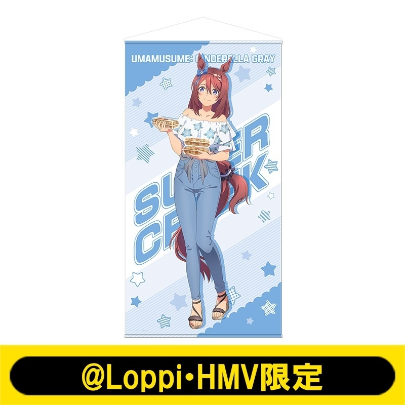 特大タペストリー スーパークリーク / アニメ『ウマ娘 シンデレラ