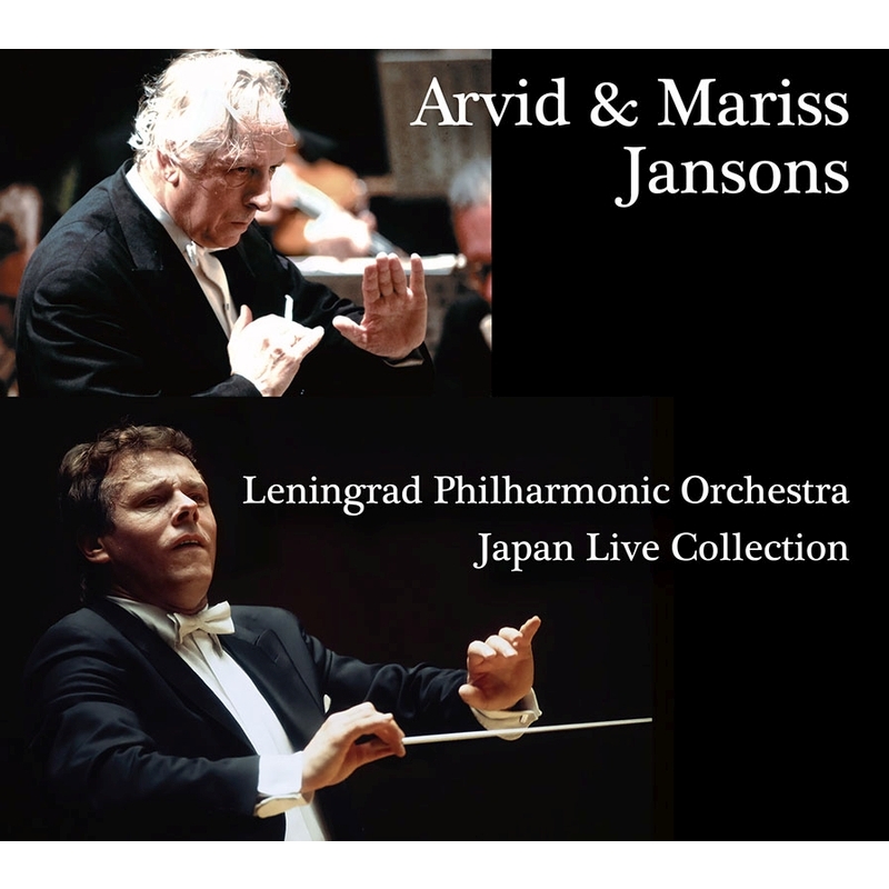 マリス・ヤンソンス指揮 15組セット マリス・ヤンソンス指揮 15組セット