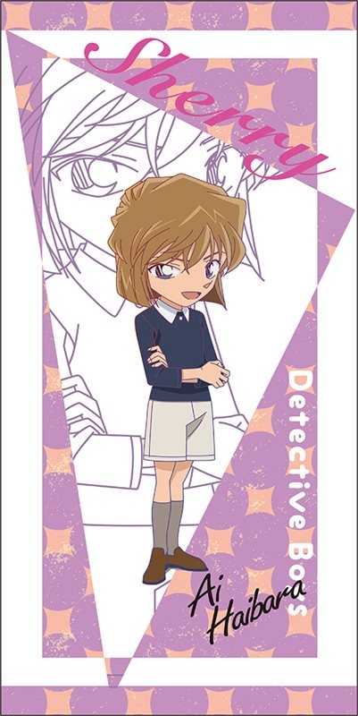 名探偵コナン ビジュアルバスタオル 4.灰原哀 : 名探偵コナン