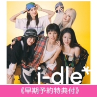 i-dle 日本1st EP『i-dle』2025年10月3日(金)リリース《早期予約特典