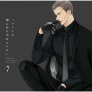 数量限定!!ヨネダコウ・著作「囀る鳥は羽ばたかない」9巻限定BOX版が