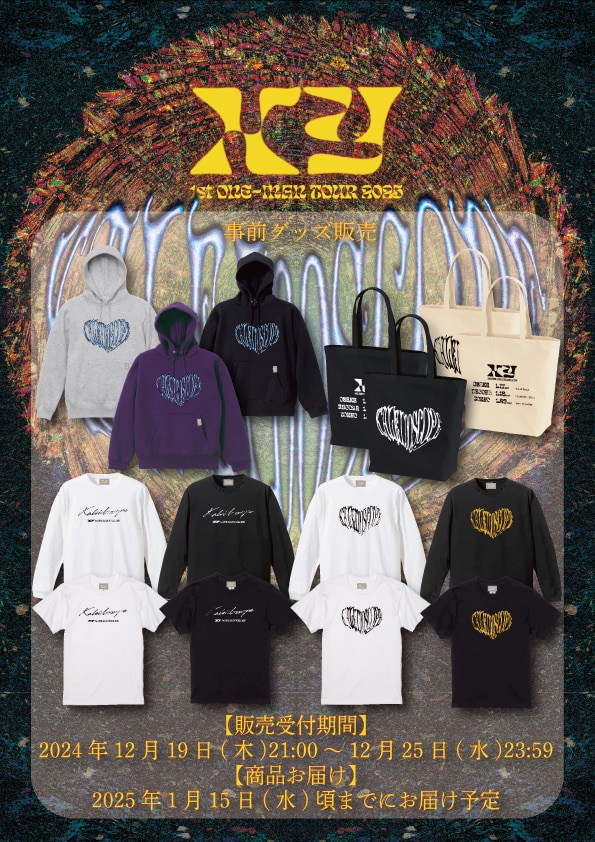 来年1月17日から始まる1st ONE-MAN TOUR 2025 ~KALEIDOSCOPE~のグッズ