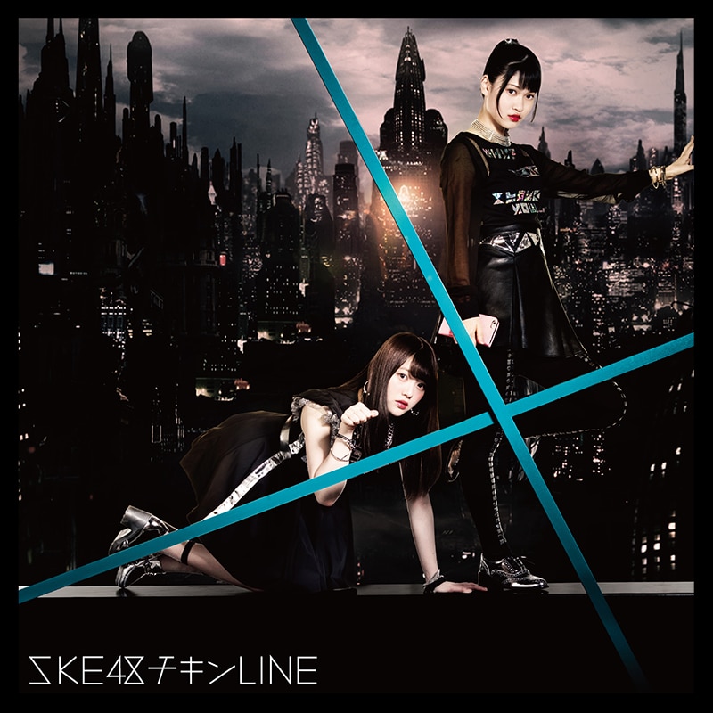 チキンLINE - DISCOGRAPHY | SKE48 avex official website
