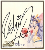 7503] 水瀬いのり 直筆サイン入りチェキ