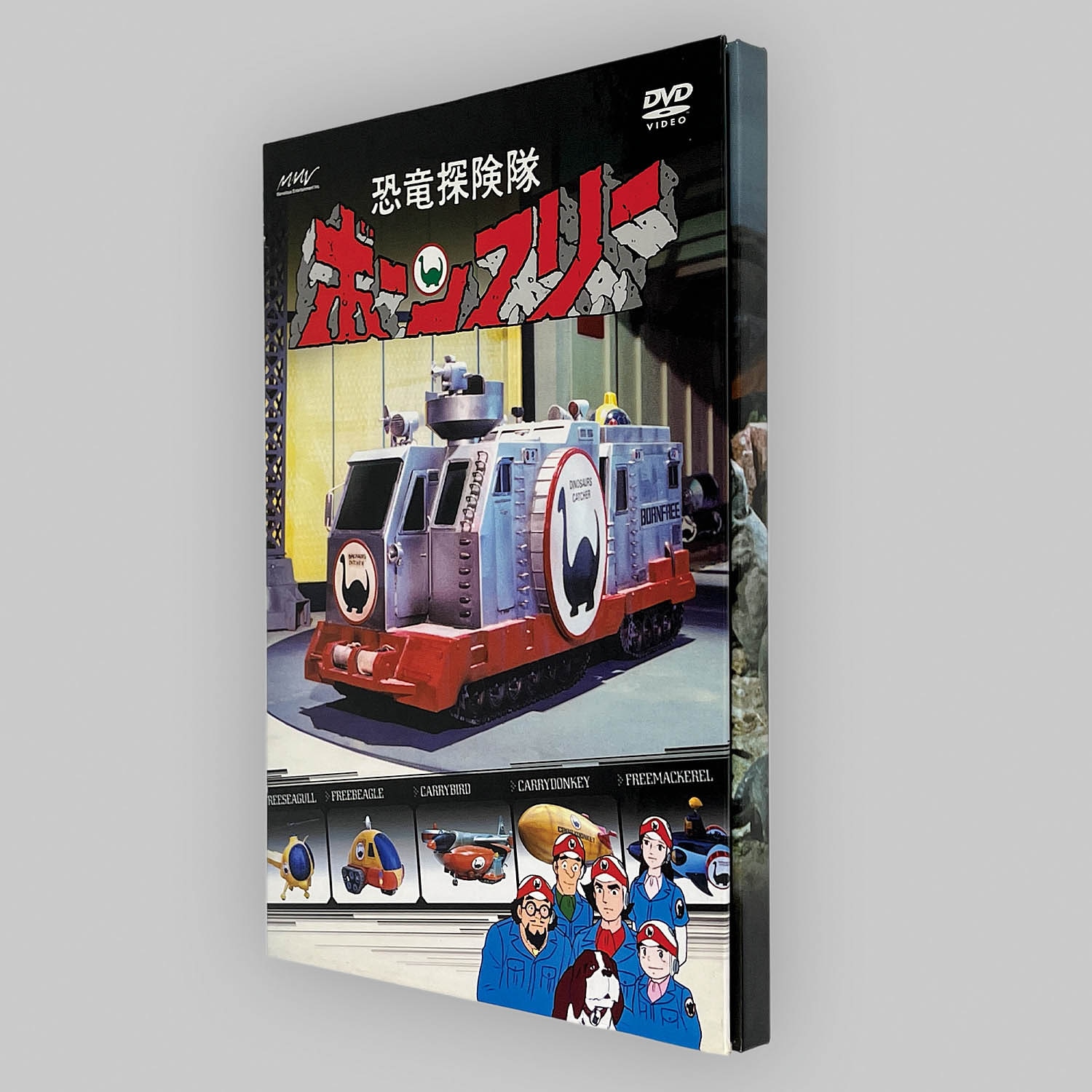 2624] 恐竜探検隊 ボーンフリー DVD-BOX