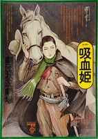 KIRIN 販促用 沢田研二 一番搾り B2ポスター