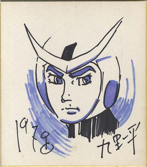 九里一平直筆カラー色紙「新造人間キャシャーン」