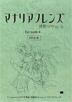 劇場 機動戦士ガンダムII 哀・戦士編録音台本